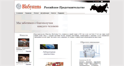 Desktop Screenshot of biosystems-sa.ru