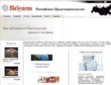 Tablet Screenshot of biosystems-sa.ru